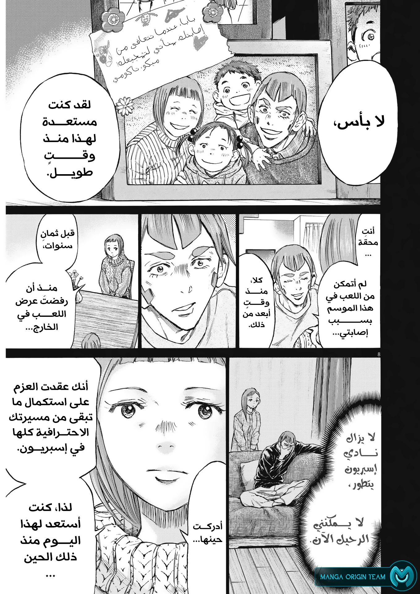 Read Ao Ashi AR Manga Online