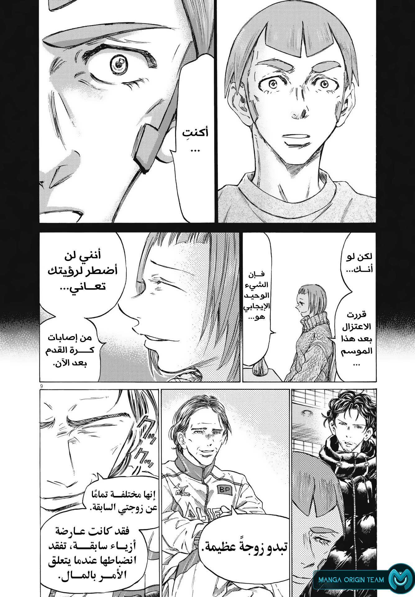 Read Ao Ashi AR Manga Online