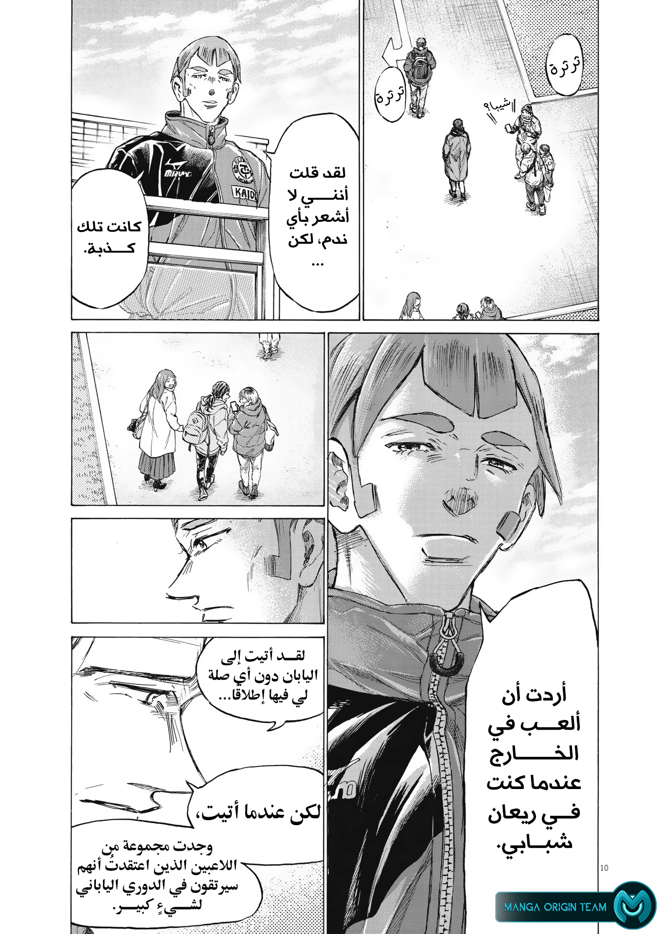 Read Ao Ashi AR Manga Online