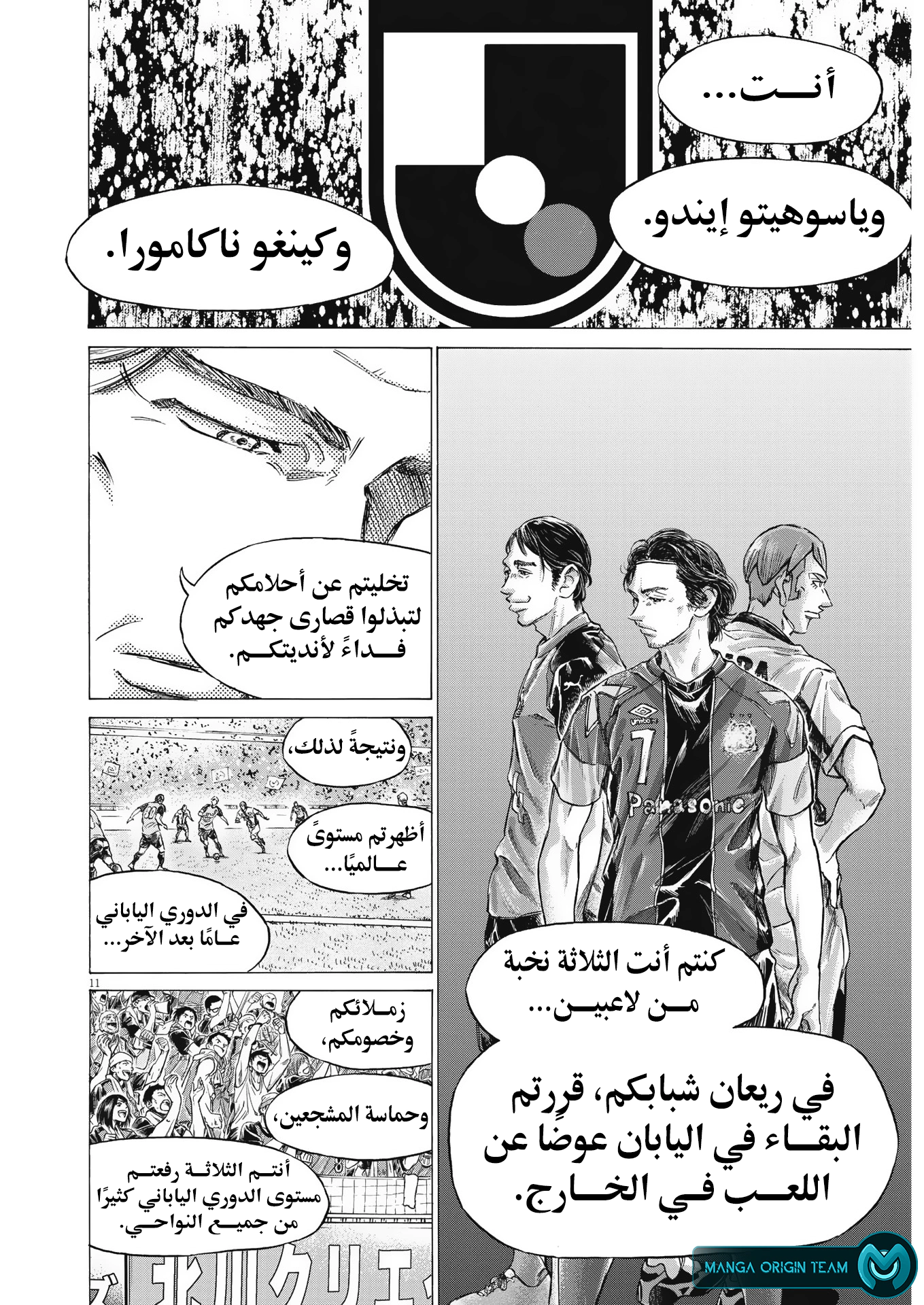 Read Ao Ashi AR Manga Online