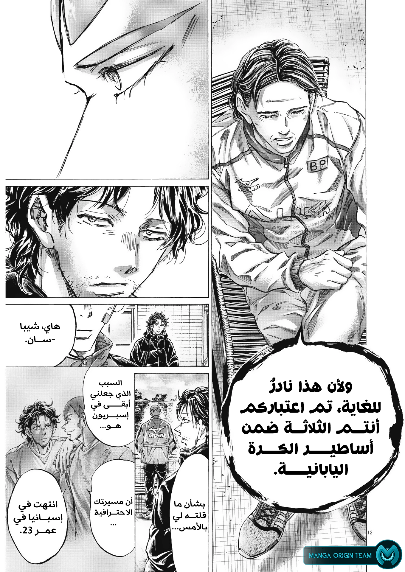 Read Ao Ashi AR Manga Online