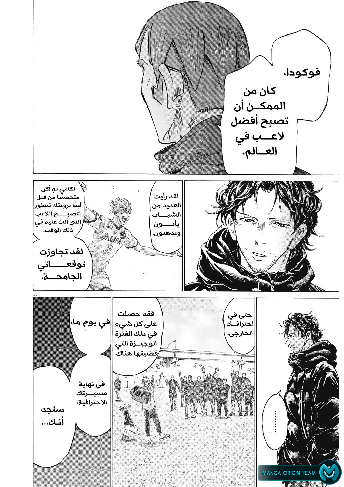 Read Ao Ashi AR Manga Online