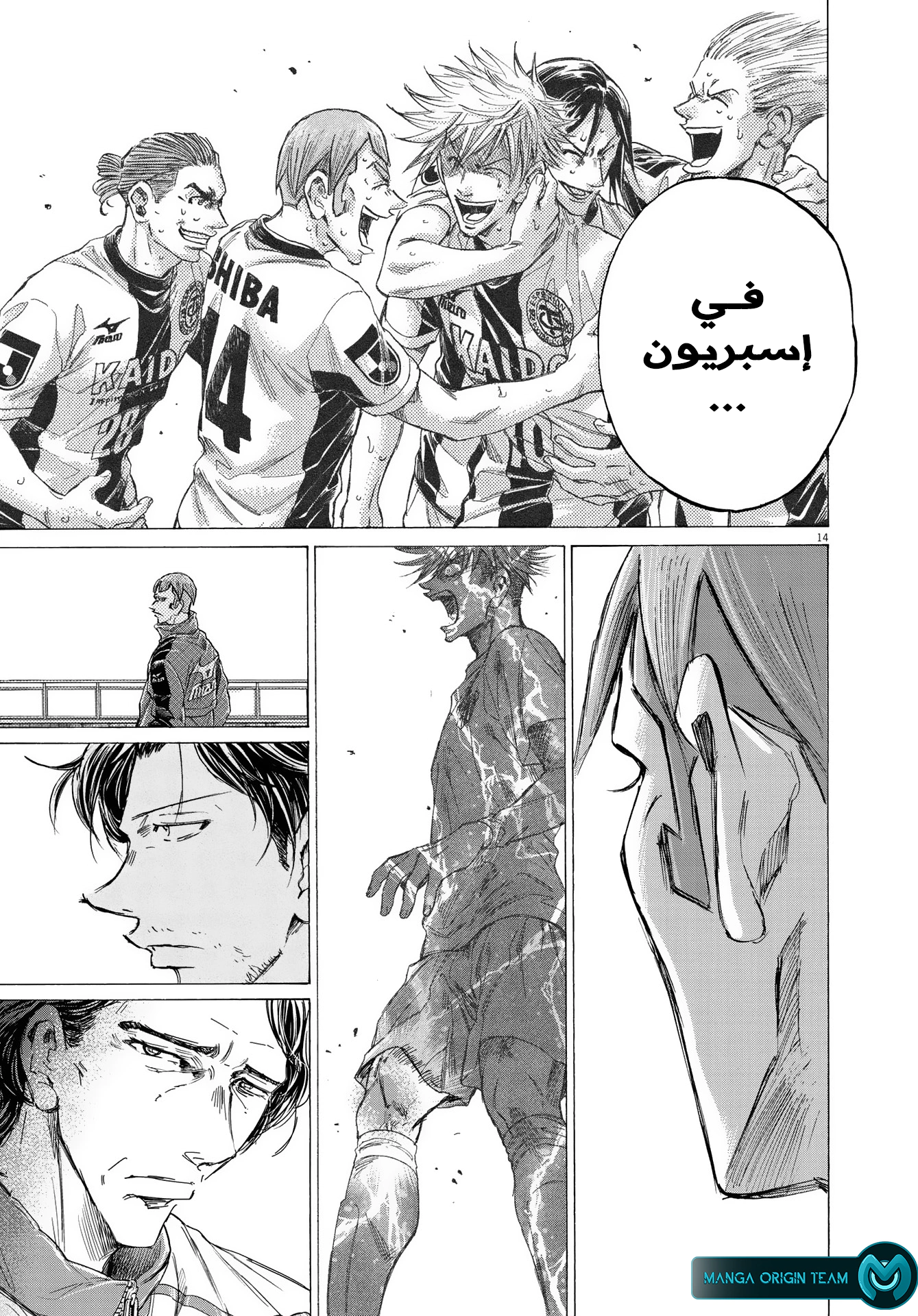 Read Ao Ashi AR Manga Online