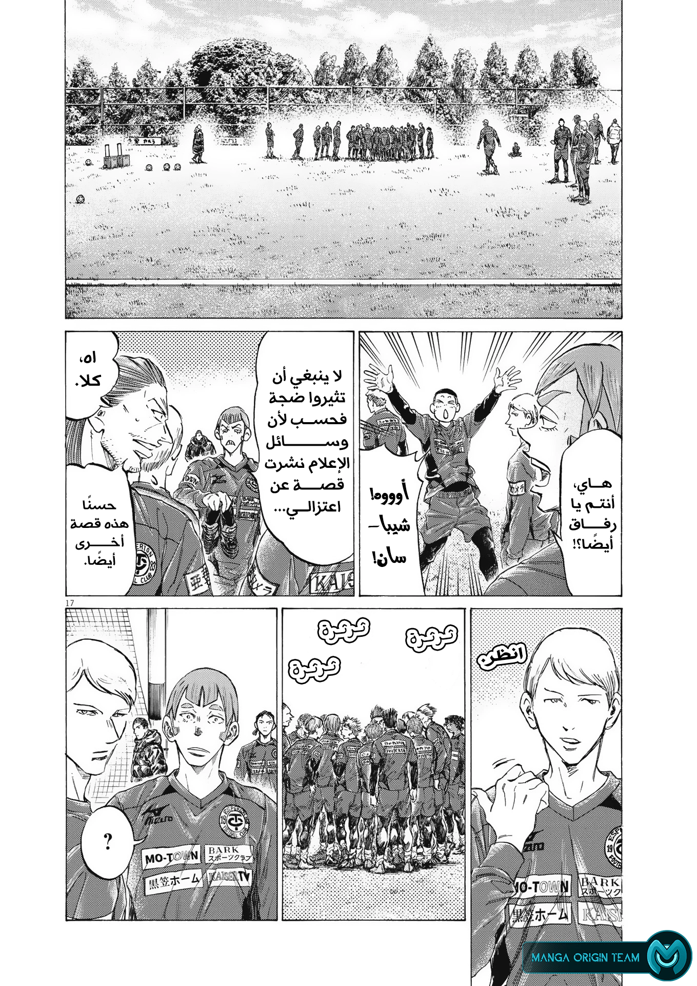 Read Ao Ashi AR Manga Online