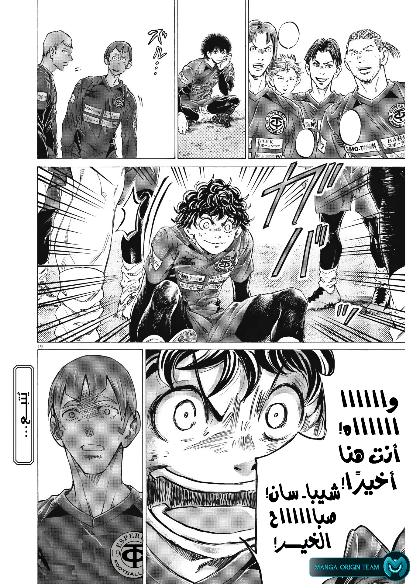 Read Ao Ashi AR Manga Online