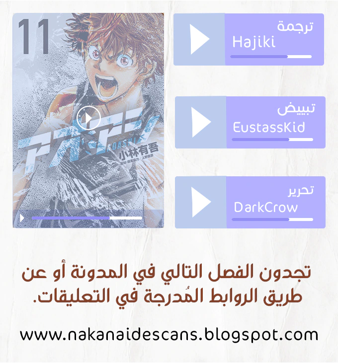 Read Ao Ashi AR Manga Online
