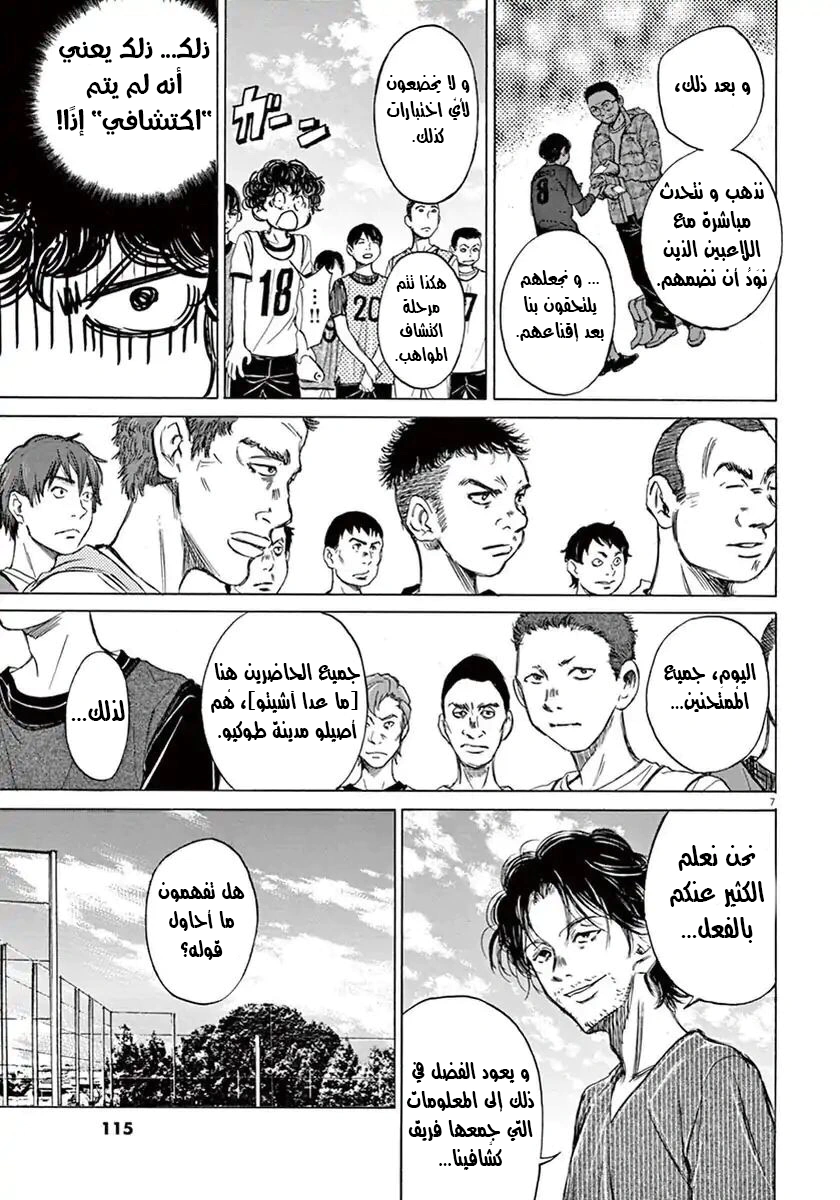 Read Ao Ashi AR Manga Online