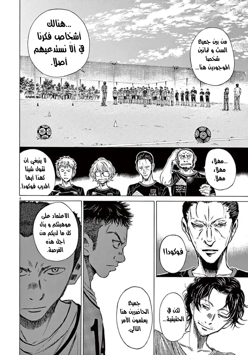 Read Ao Ashi AR Manga Online