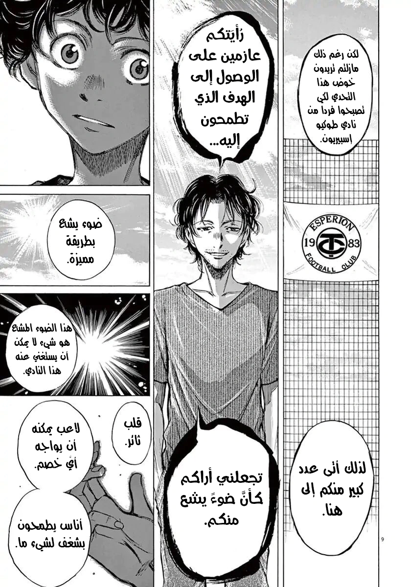 Read Ao Ashi AR Manga Online