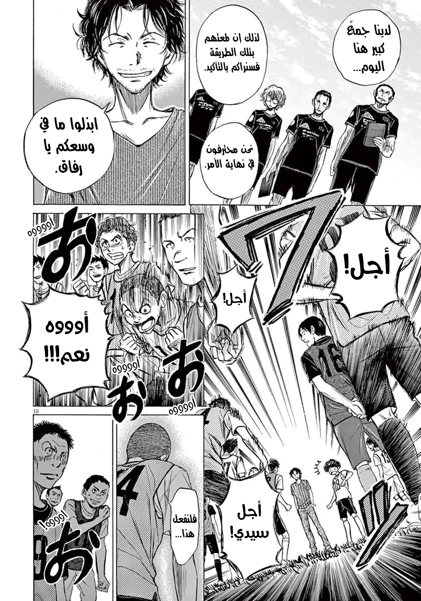 Read Ao Ashi AR Manga Online