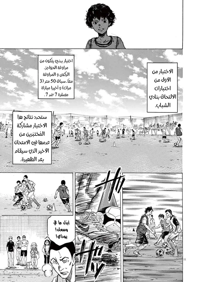 Read Ao Ashi AR Manga Online