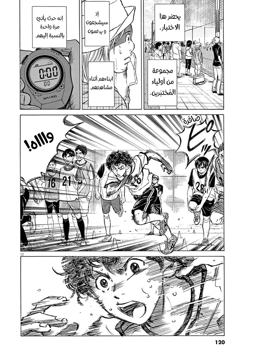 Read Ao Ashi AR Manga Online