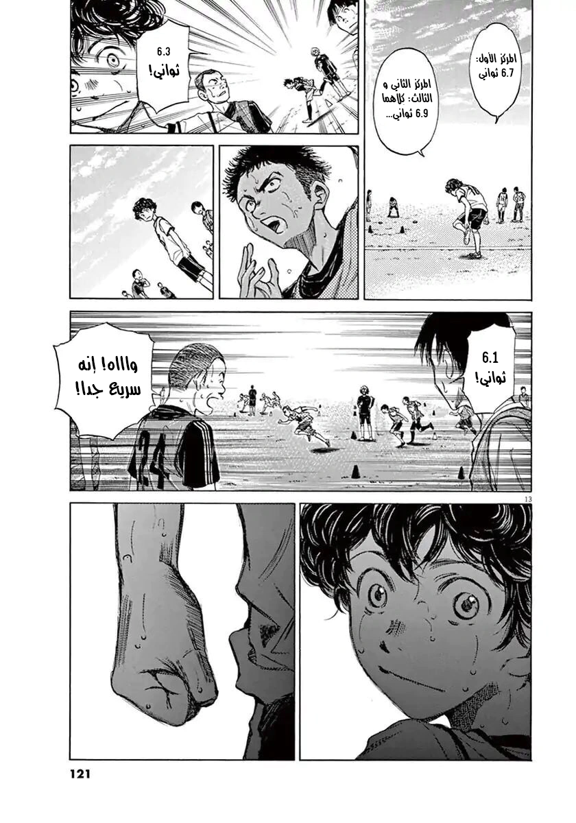 Read Ao Ashi AR Manga Online