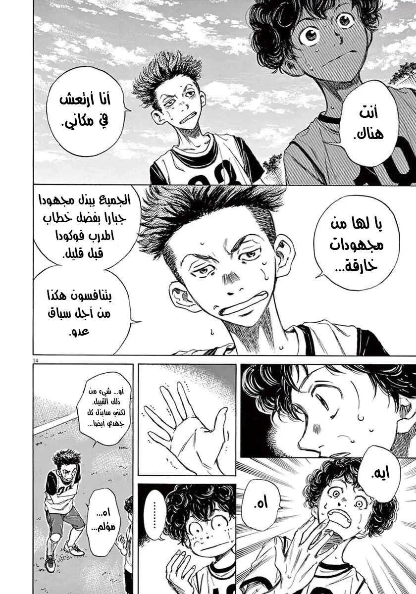Read Ao Ashi AR Manga Online