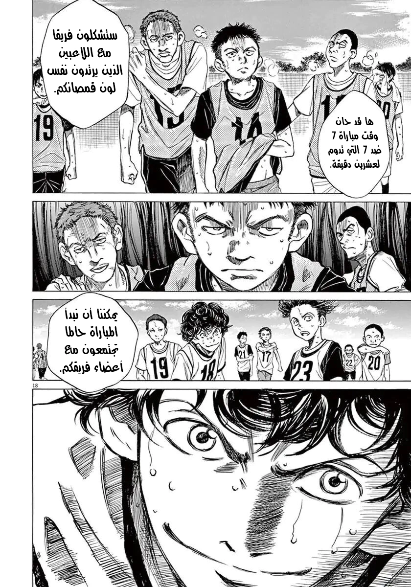 Read Ao Ashi AR Manga Online