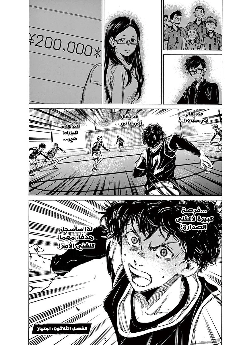 Read Ao Ashi AR Manga Online