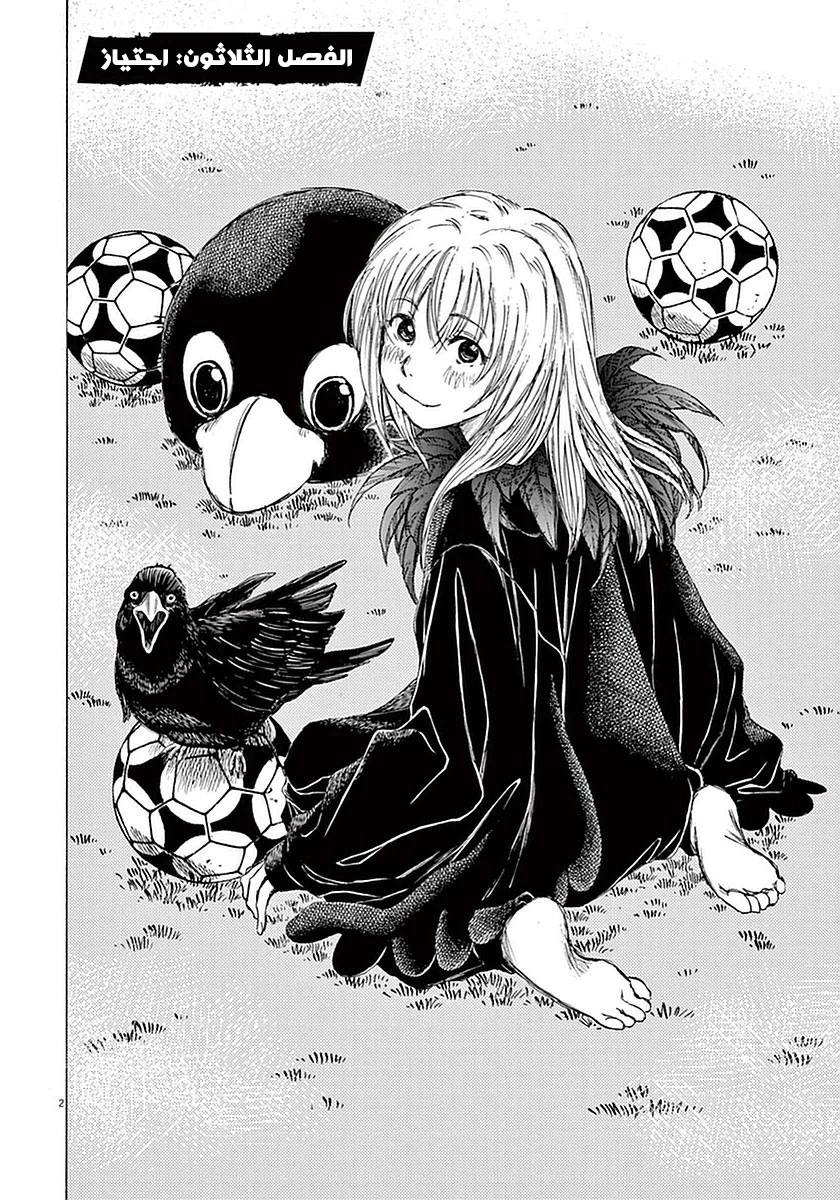 Read Ao Ashi AR Manga Online