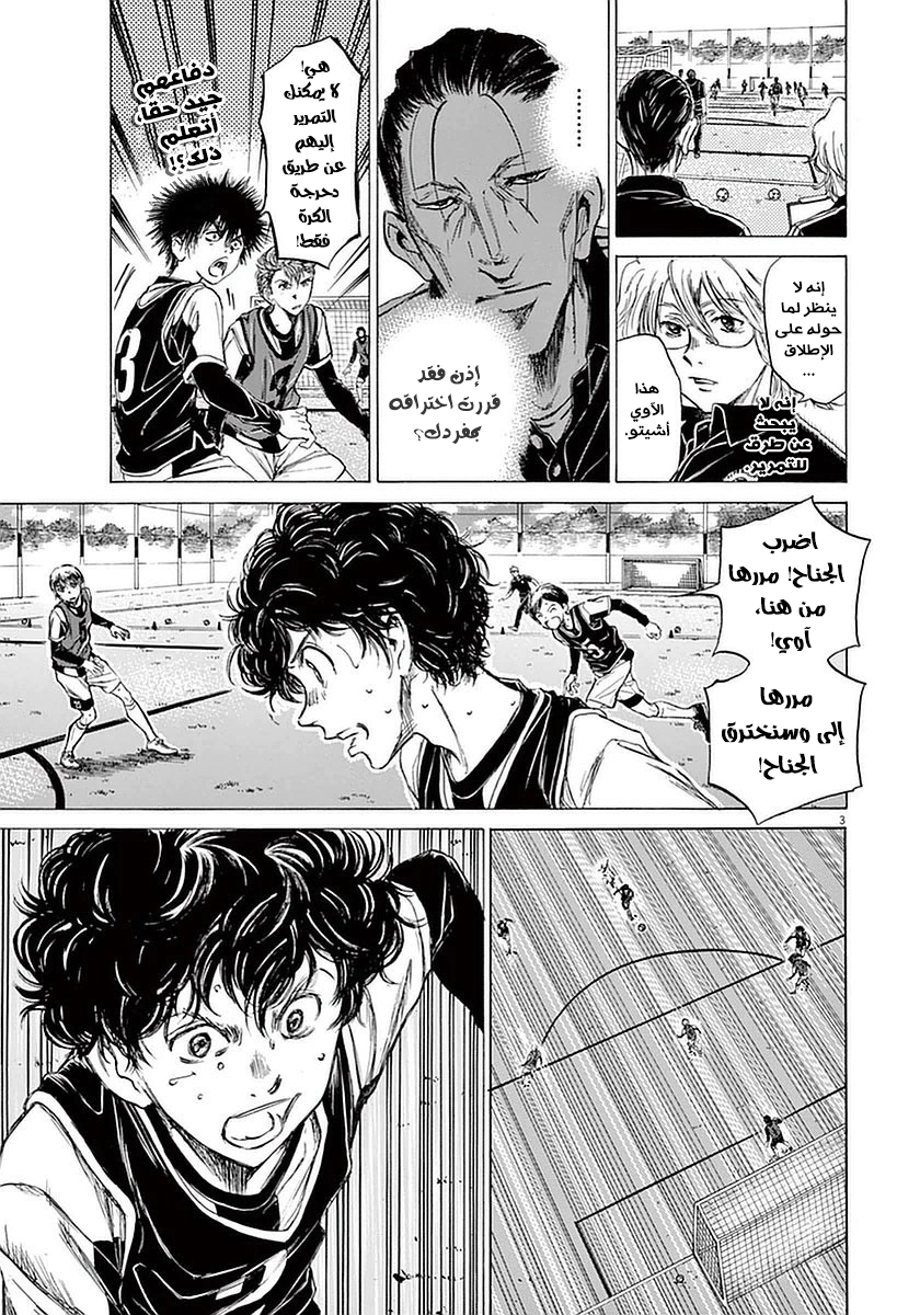 Read Ao Ashi AR Manga Online