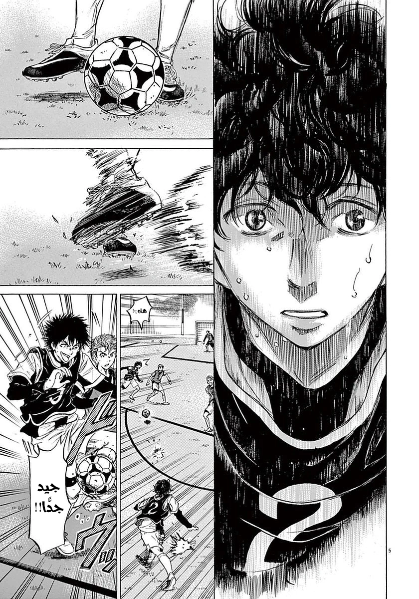 Read Ao Ashi AR Manga Online