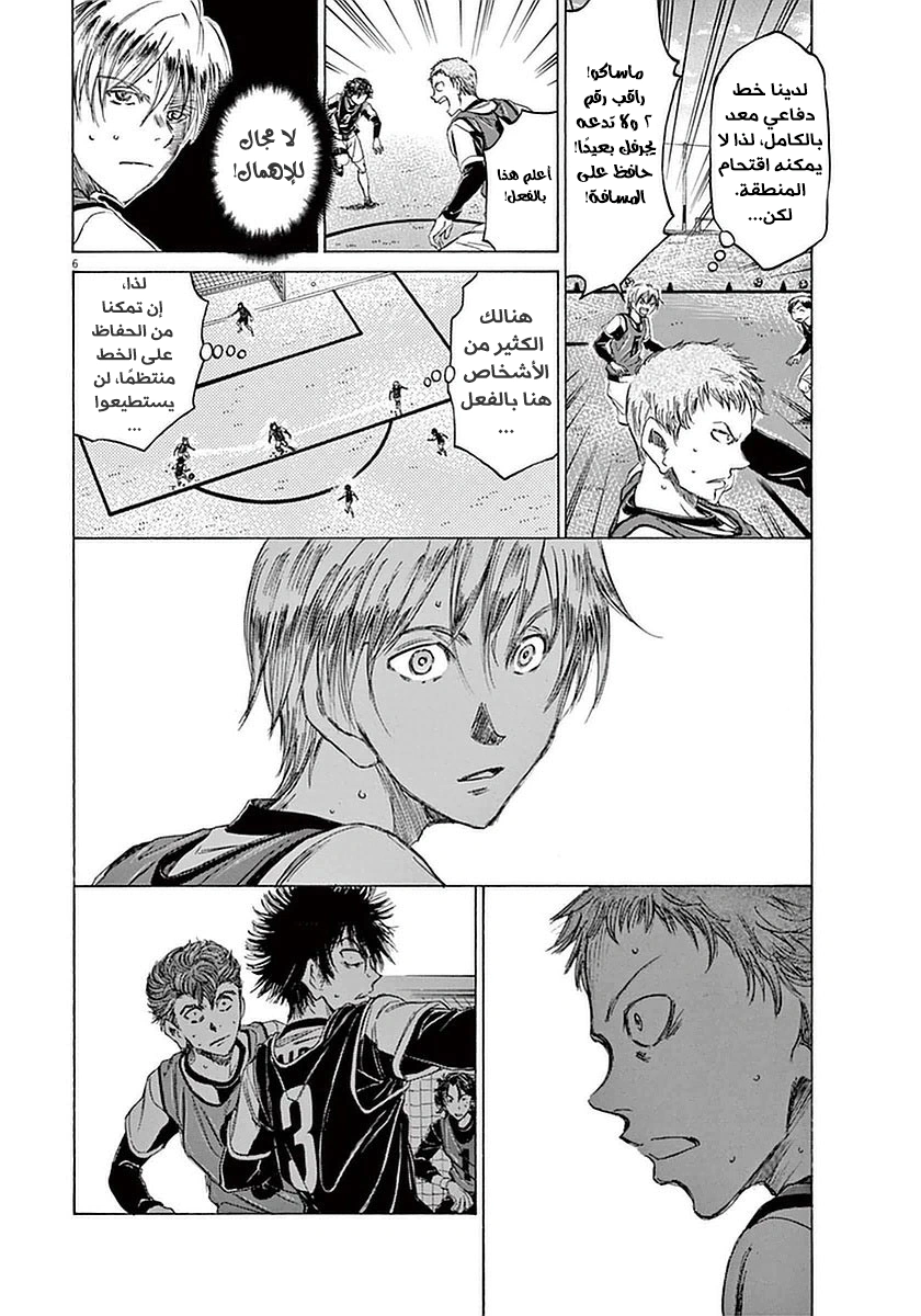 Read Ao Ashi AR Manga Online