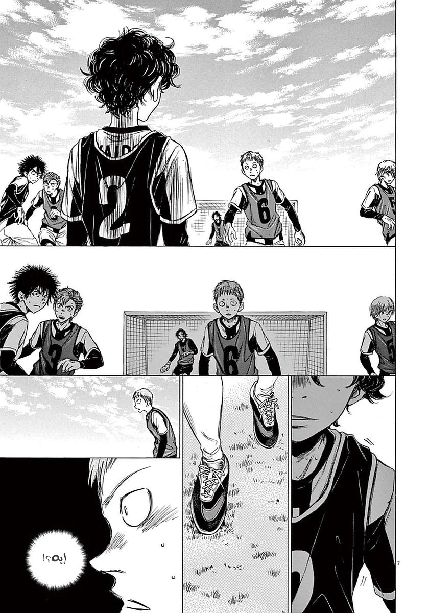 Read Ao Ashi AR Manga Online