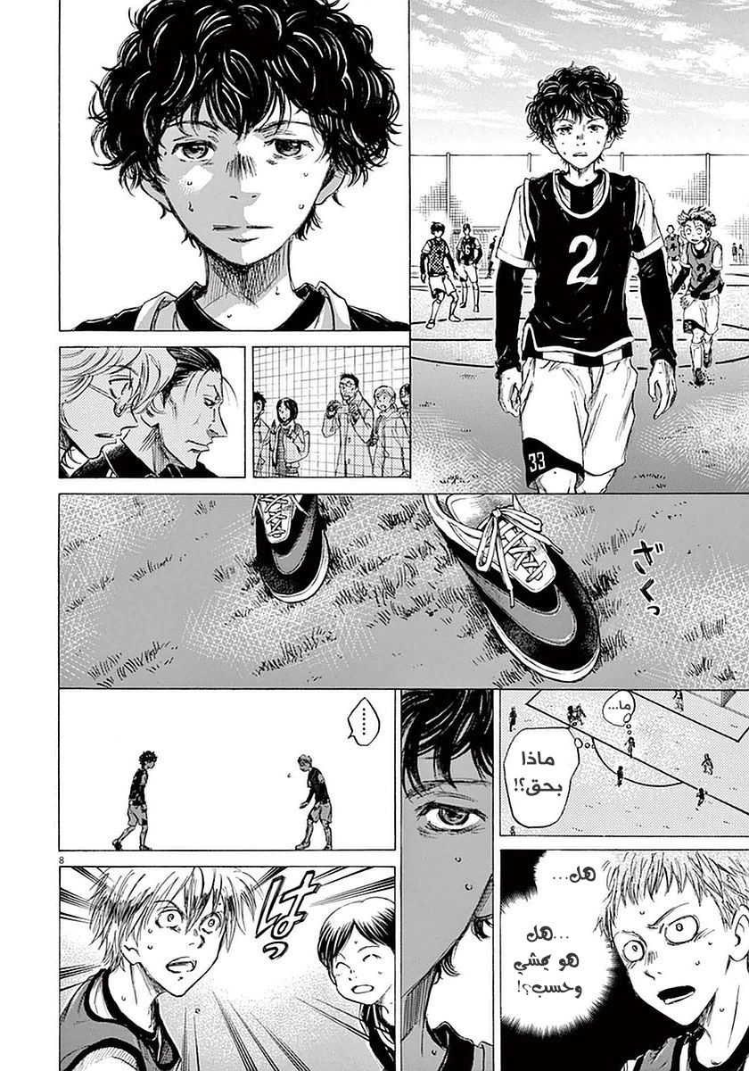 Read Ao Ashi AR Manga Online