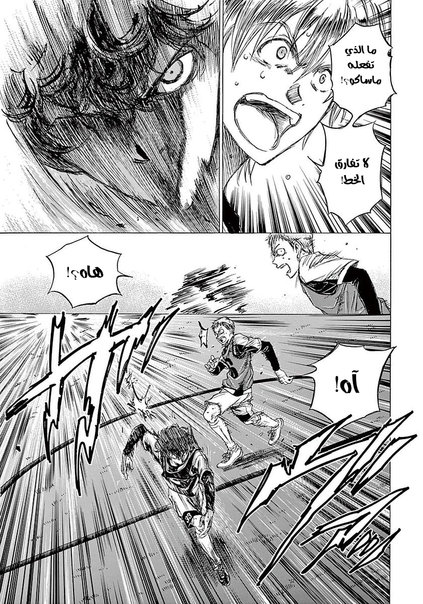 Read Ao Ashi AR Manga Online