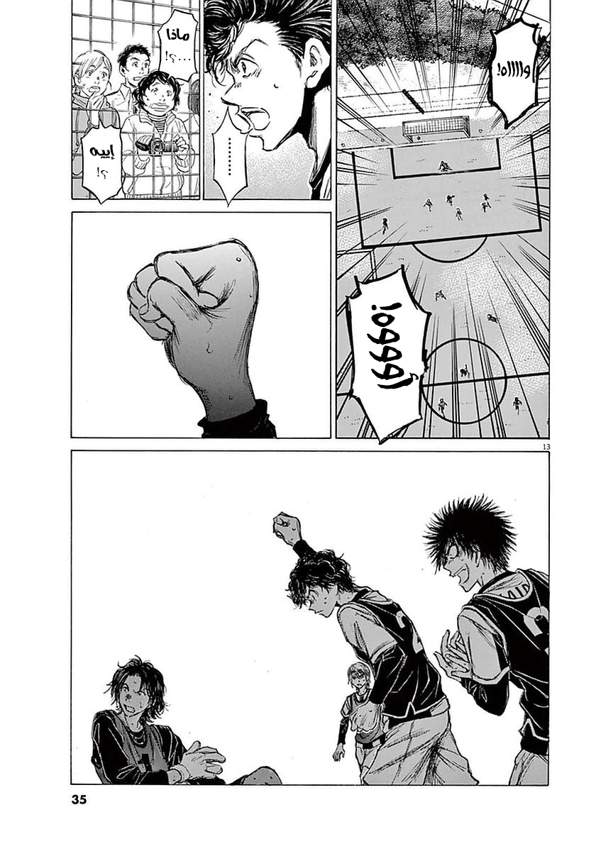 Read Ao Ashi AR Manga Online