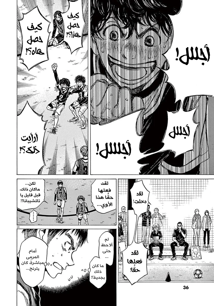 Read Ao Ashi AR Manga Online
