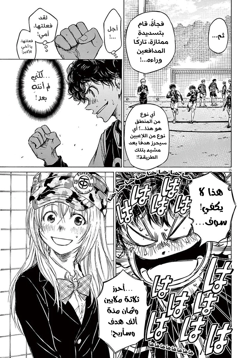 Read Ao Ashi AR Manga Online