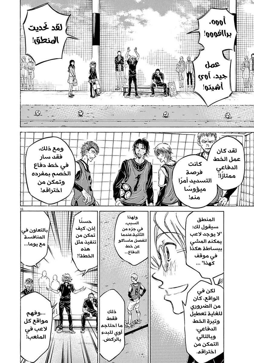 Read Ao Ashi AR Manga Online