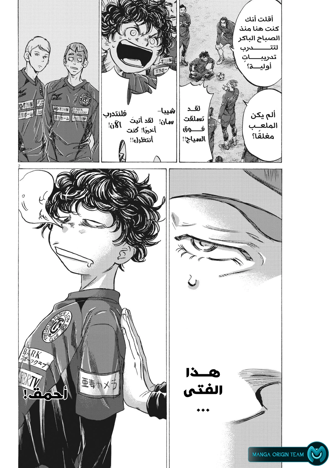 Read Ao Ashi AR Manga Online