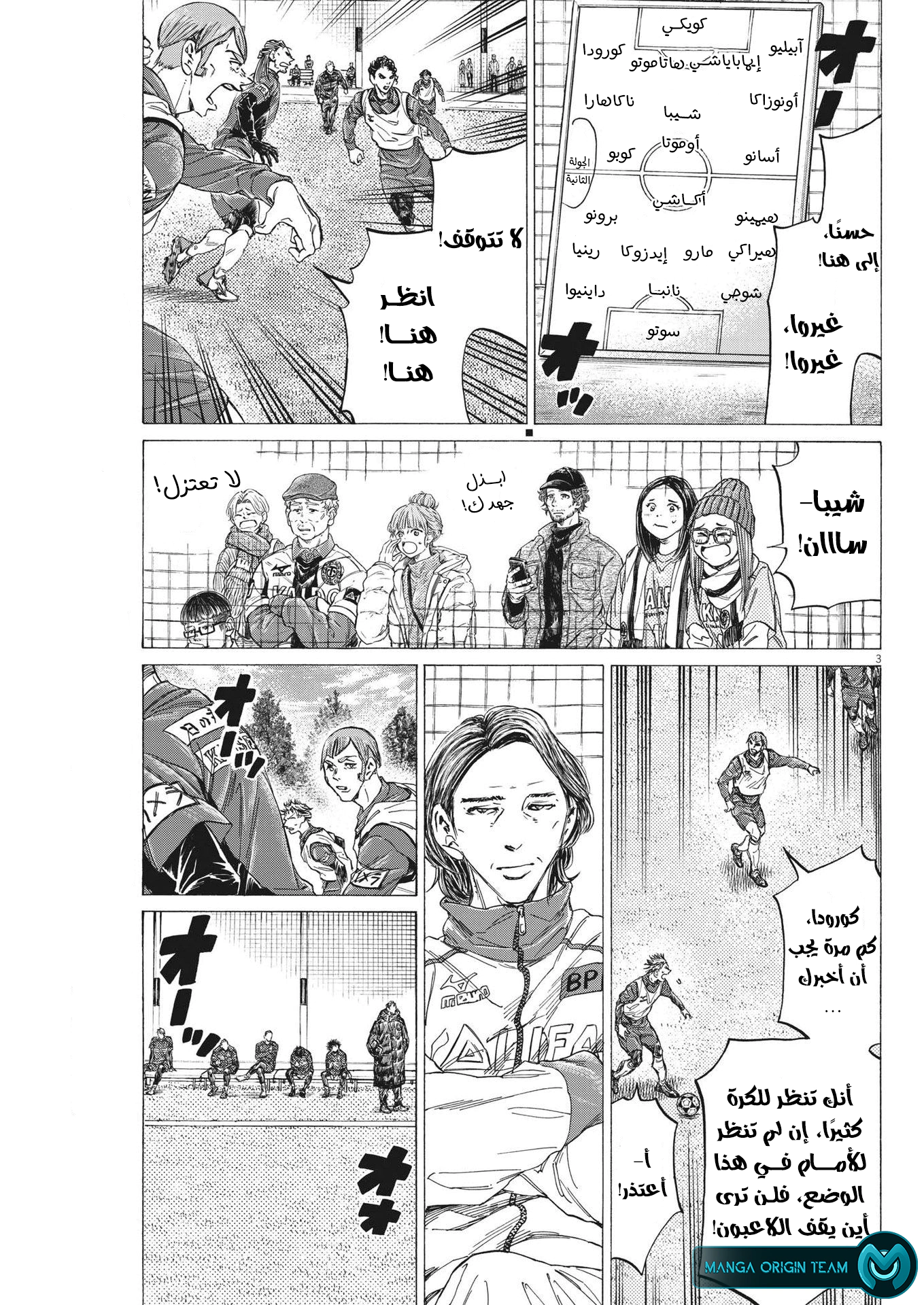 Read Ao Ashi AR Manga Online