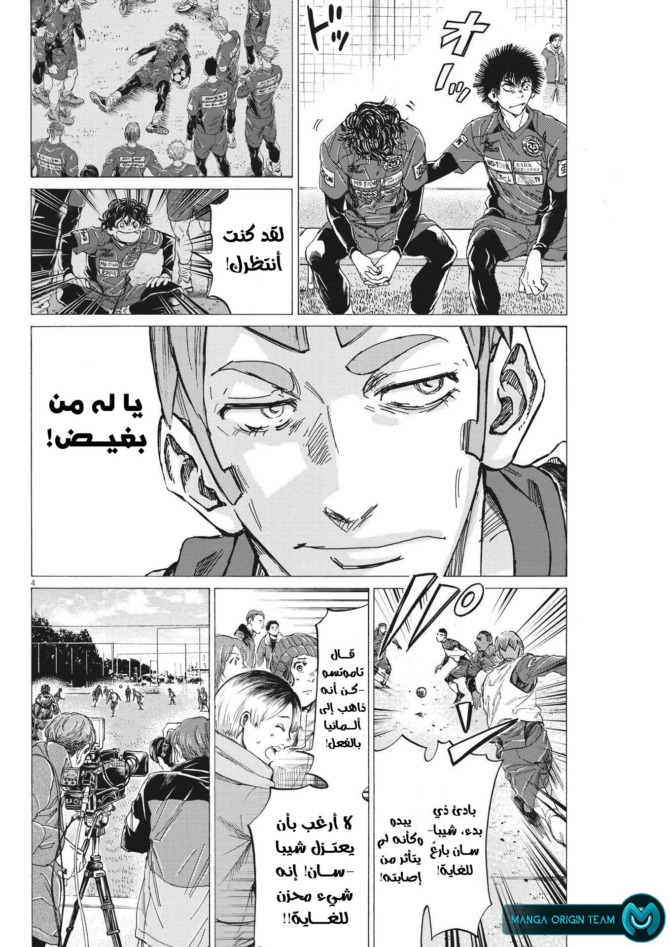 Read Ao Ashi AR Manga Online