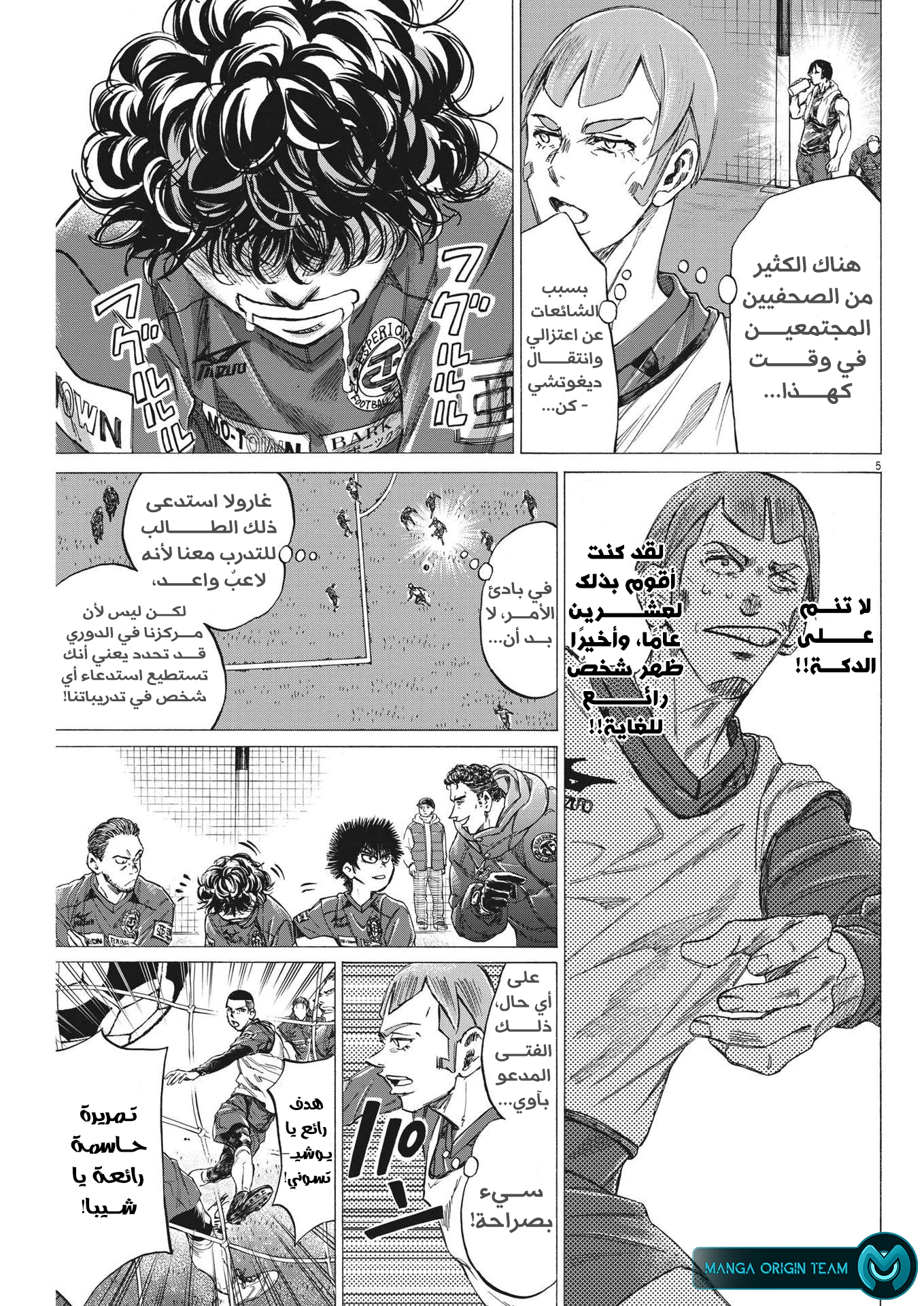 Read Ao Ashi AR Manga Online