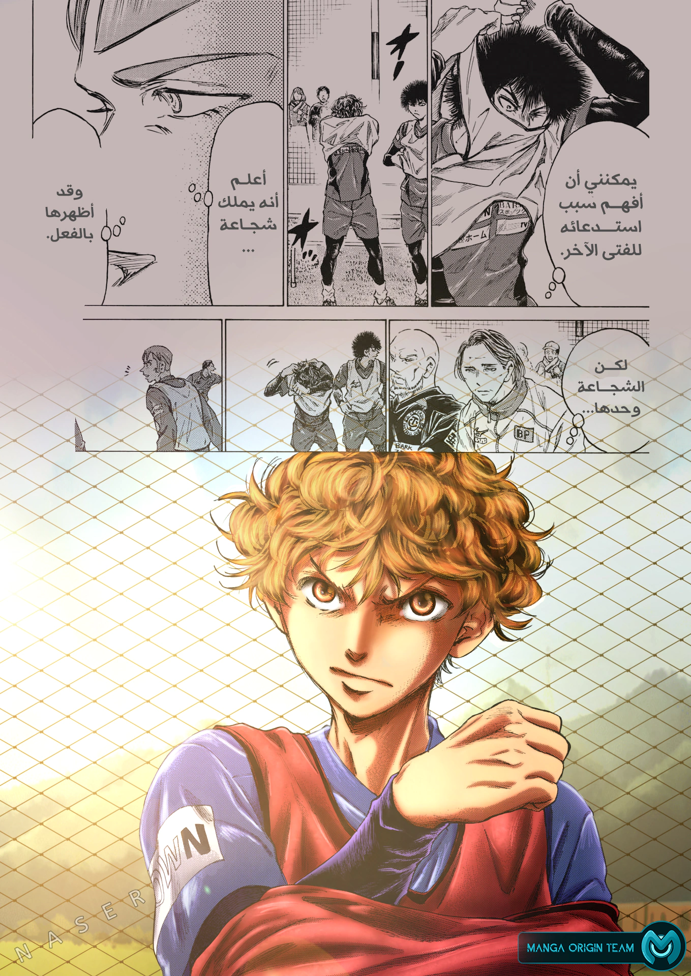Read Ao Ashi AR Manga Online