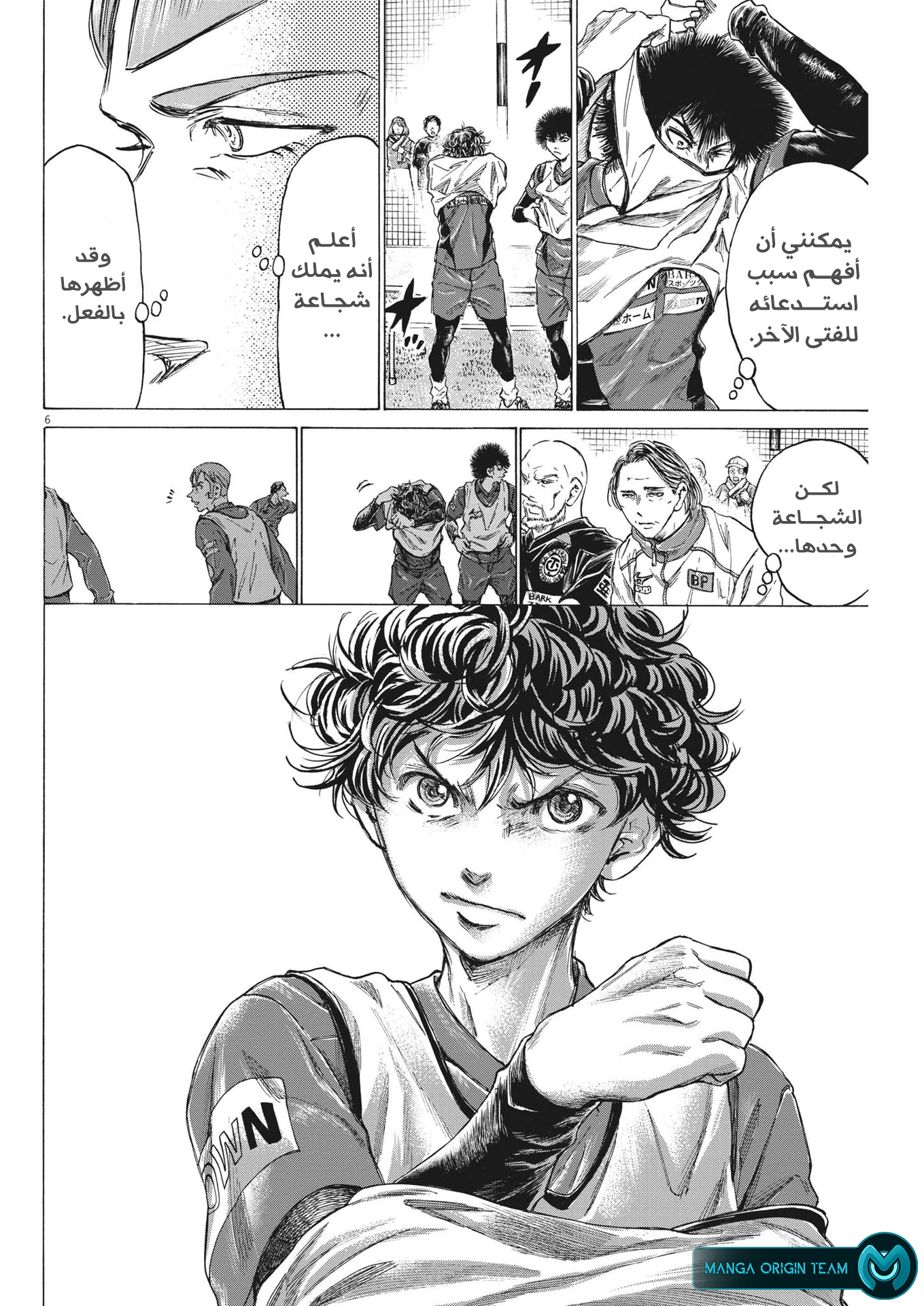 Read Ao Ashi AR Manga Online