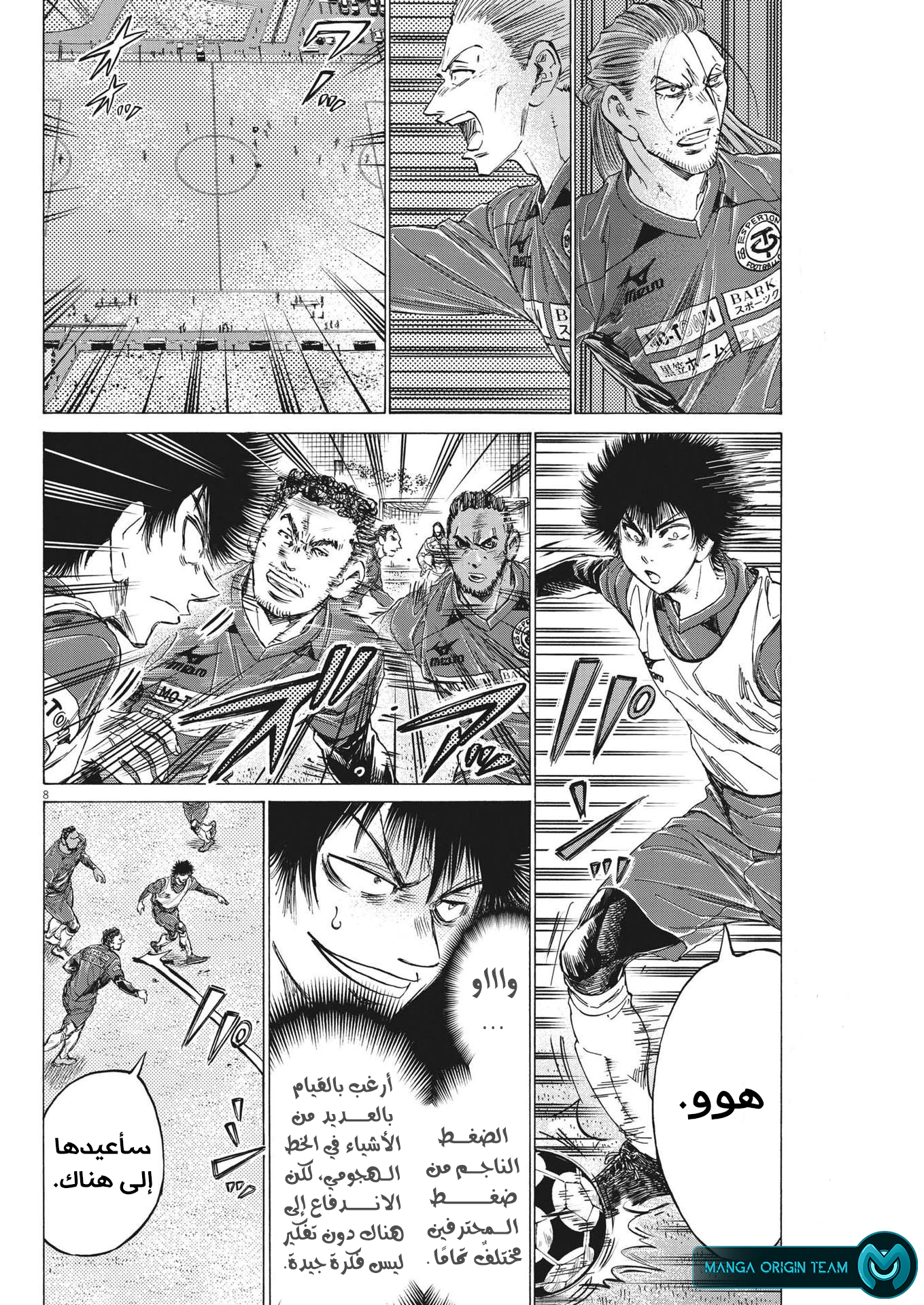 Read Ao Ashi AR Manga Online