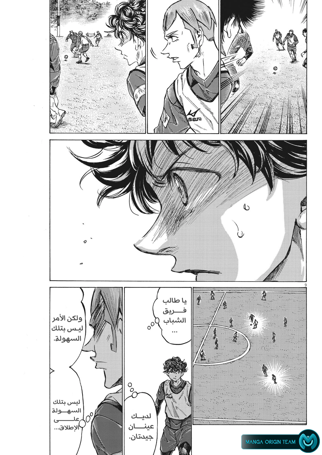 Read Ao Ashi AR Manga Online
