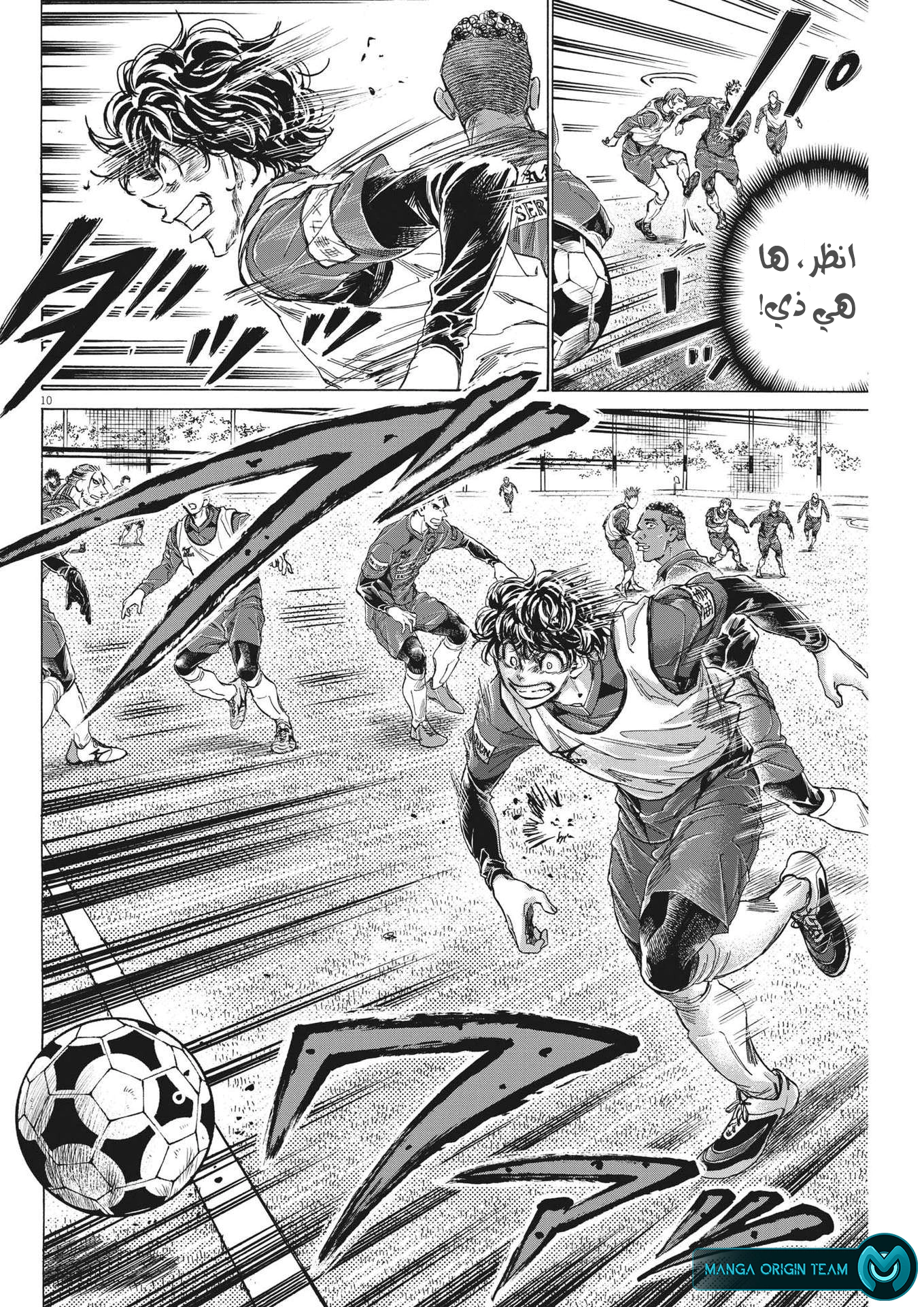 Read Ao Ashi AR Manga Online