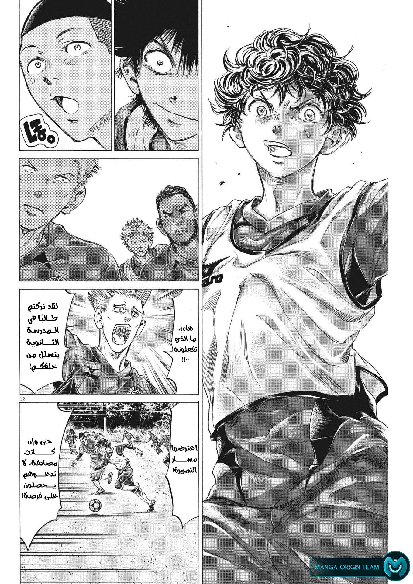 Read Ao Ashi AR Manga Online