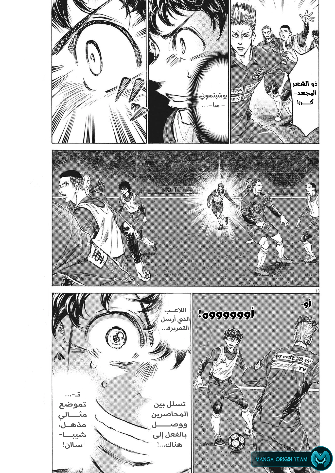 Read Ao Ashi AR Manga Online