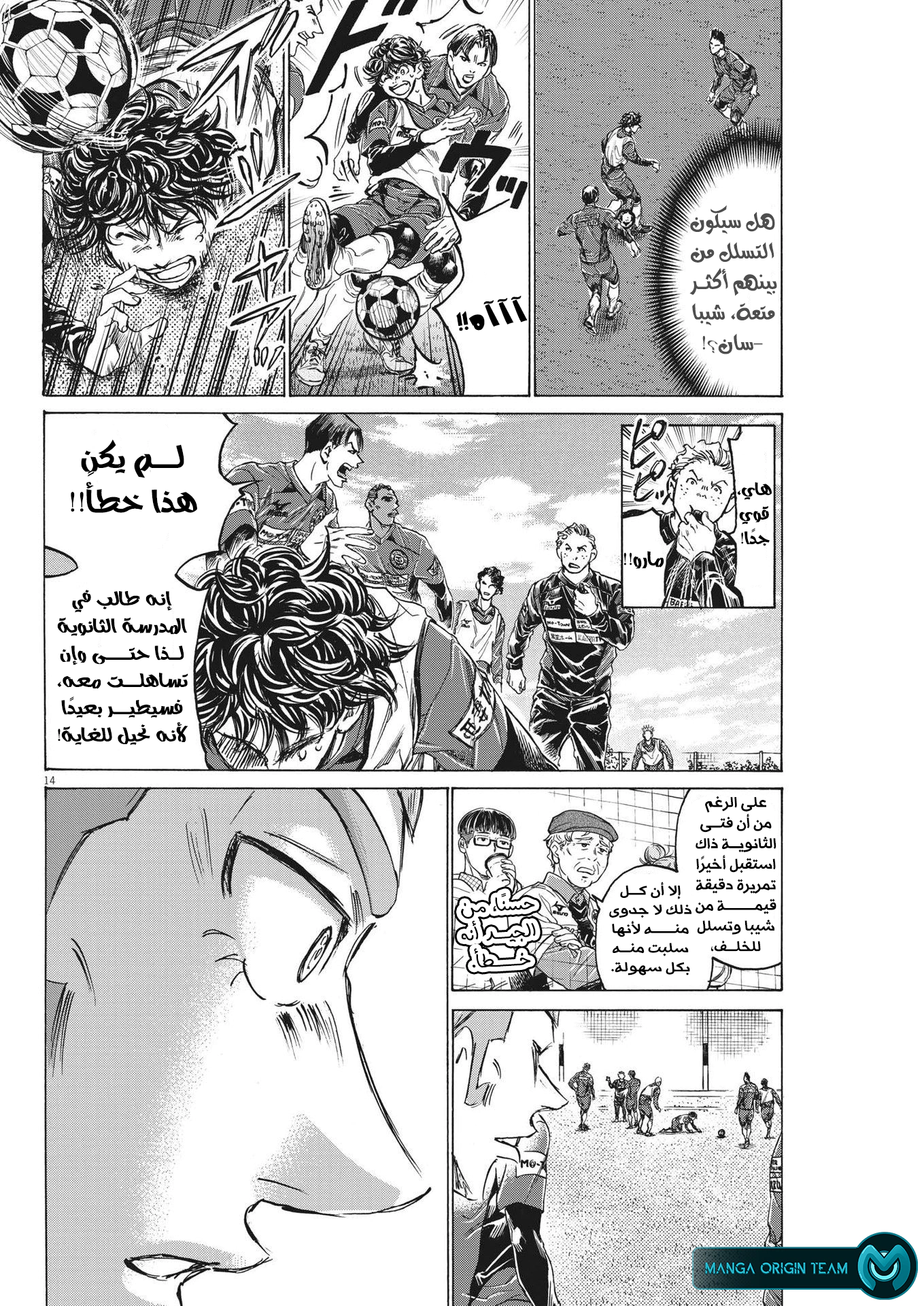 Read Ao Ashi AR Manga Online