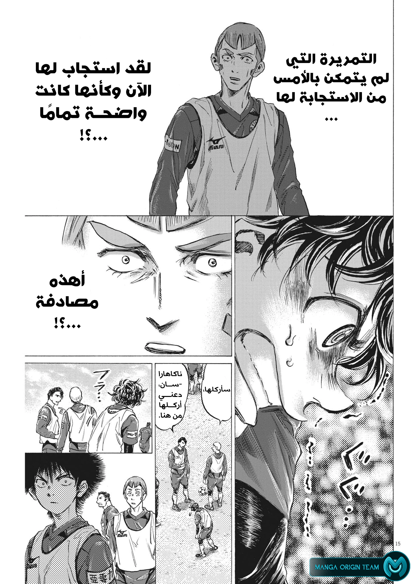 Read Ao Ashi AR Manga Online