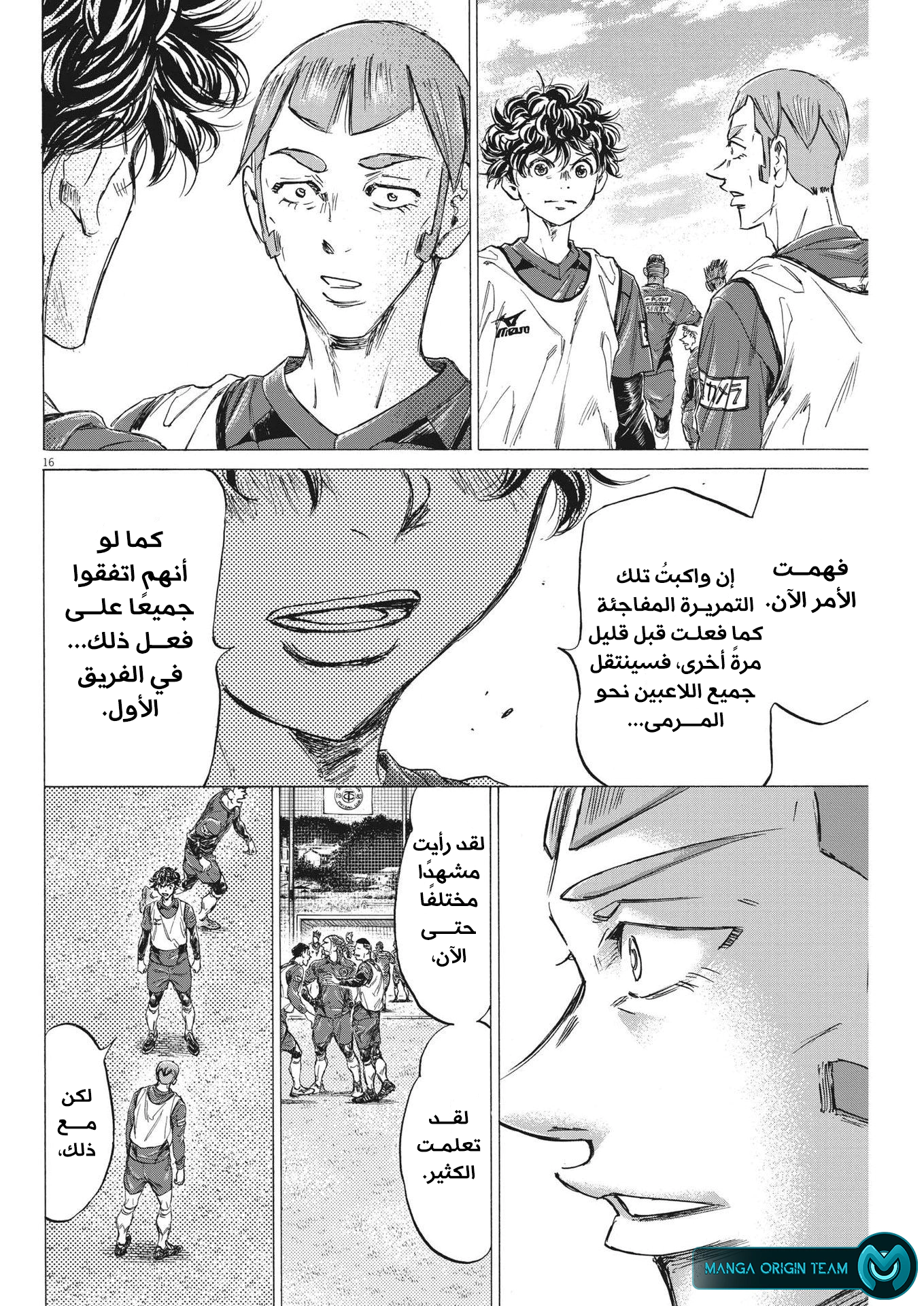 Read Ao Ashi AR Manga Online