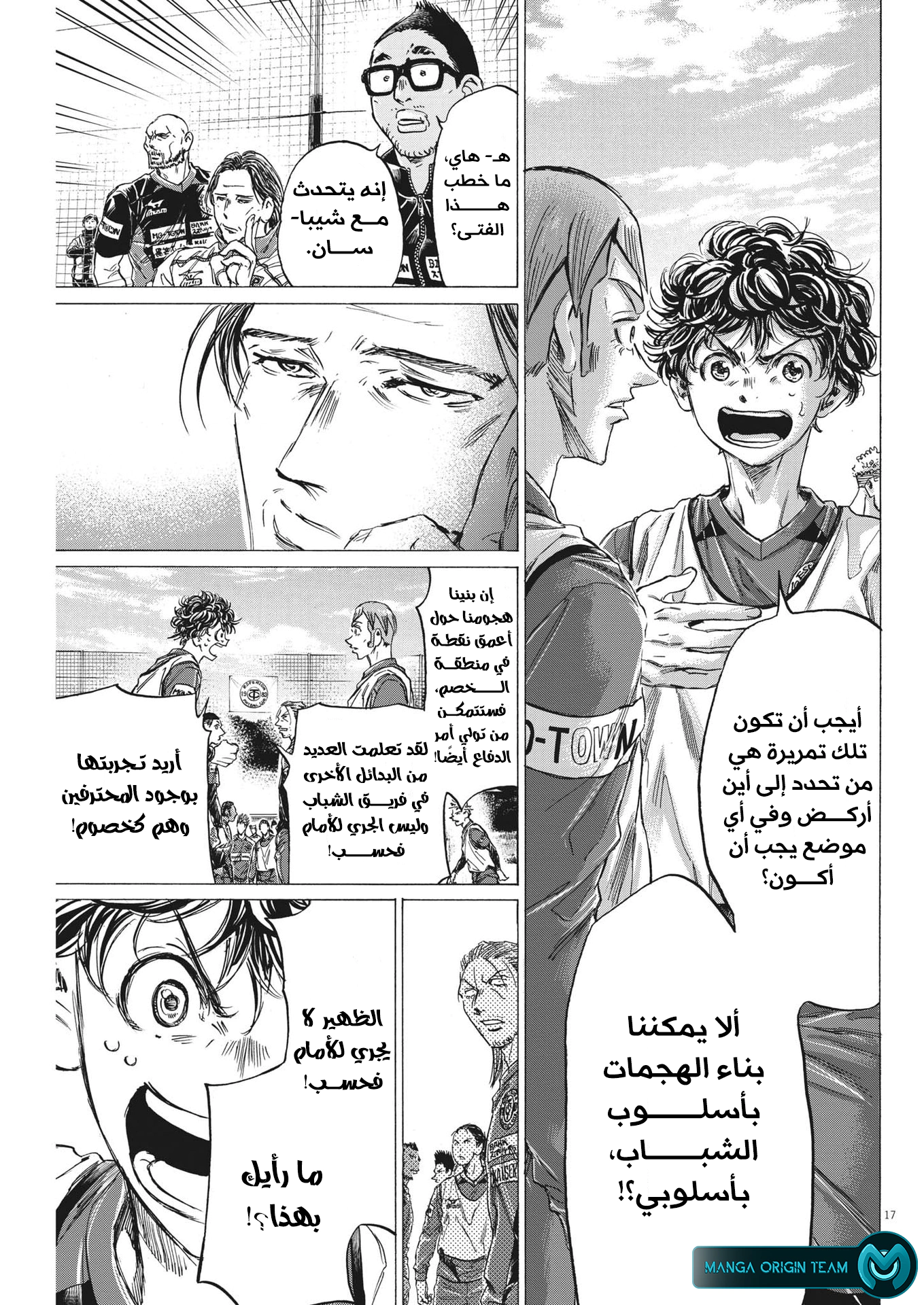 Read Ao Ashi AR Manga Online
