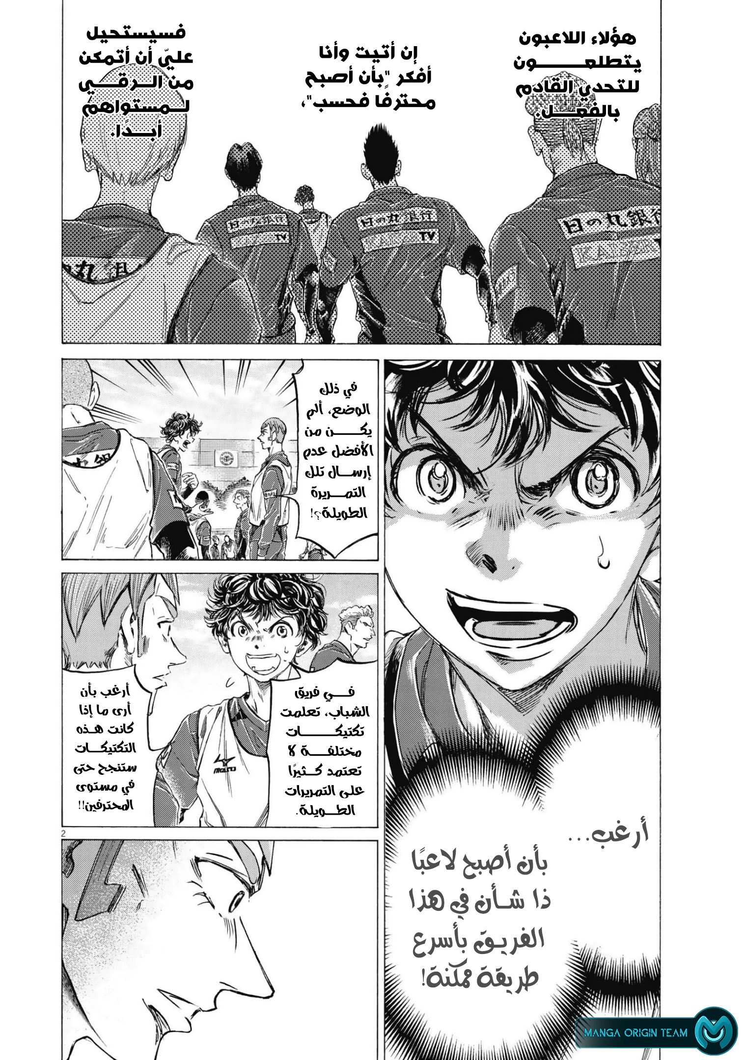 Read Ao Ashi AR Manga Online