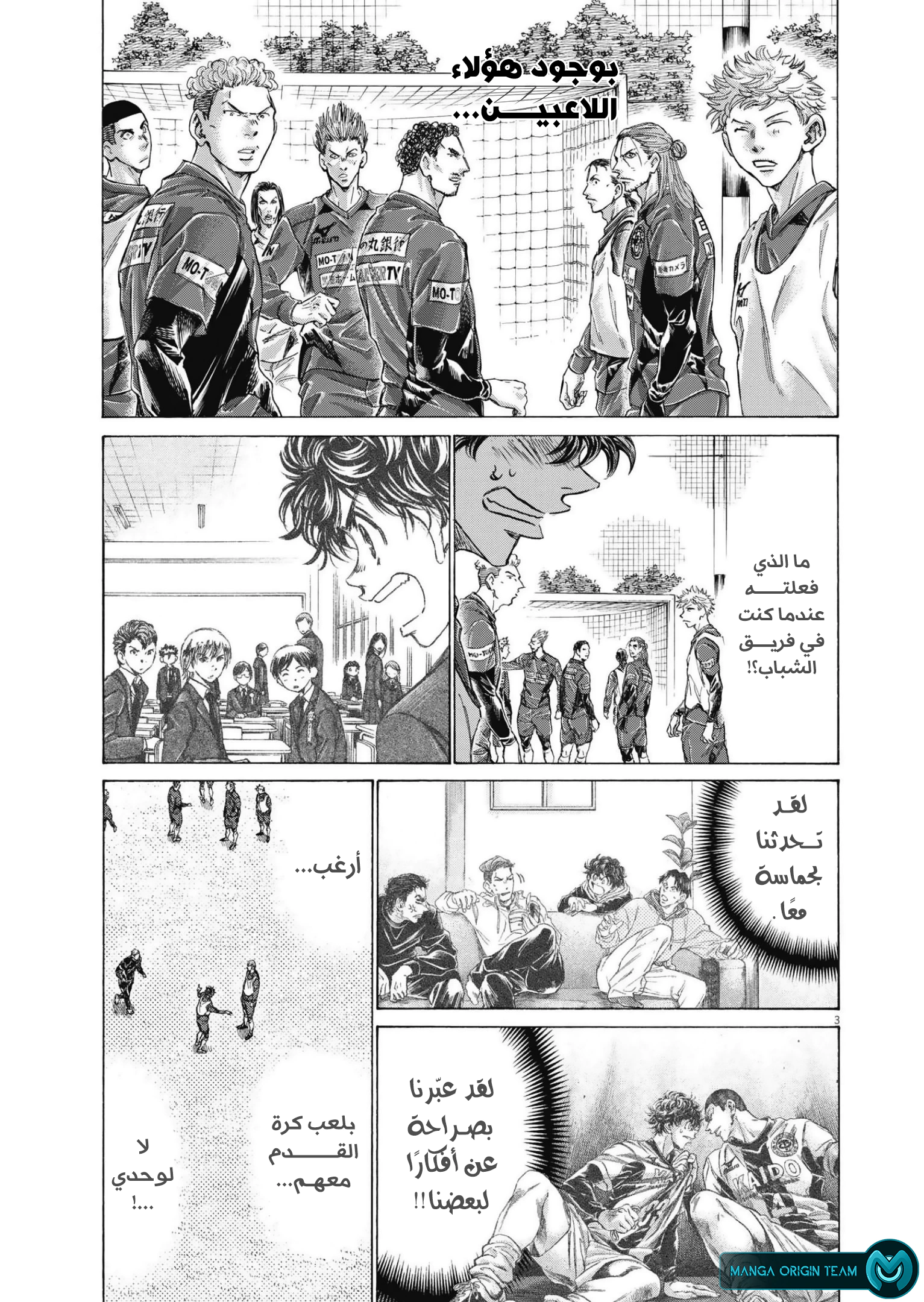 Read Ao Ashi AR Manga Online