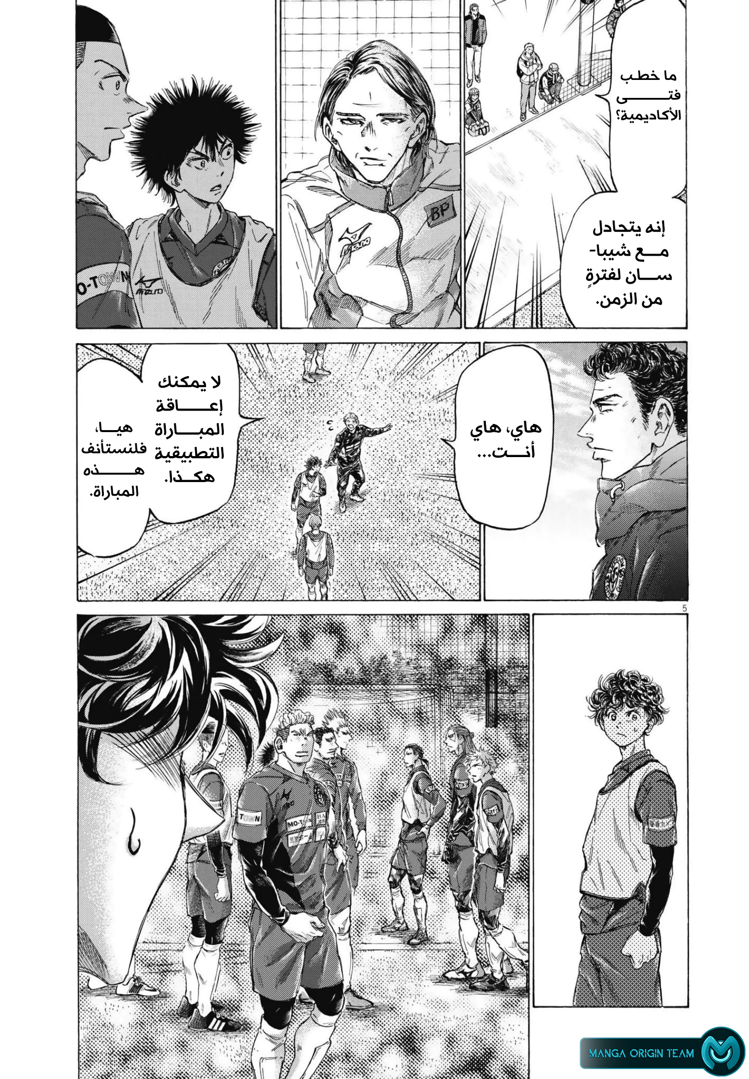 Read Ao Ashi AR Manga Online