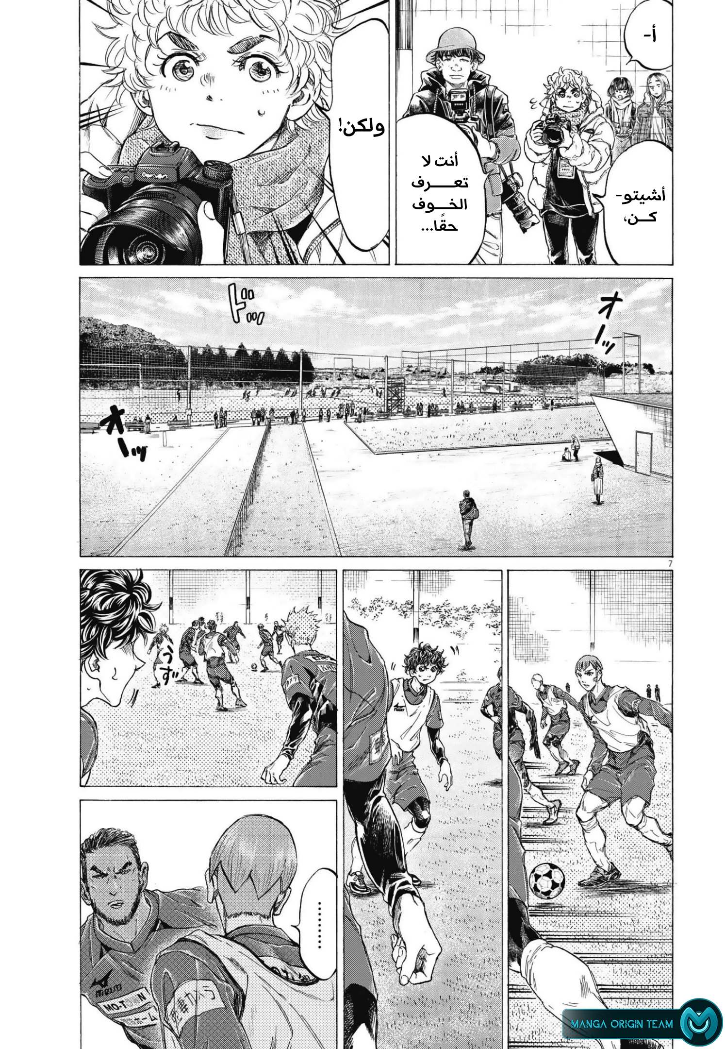 Read Ao Ashi AR Manga Online